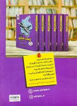 کتاب بانک تست فانتوم زیست شناسی یازدهم جلد اول زیستاز انتشارات نوروزی